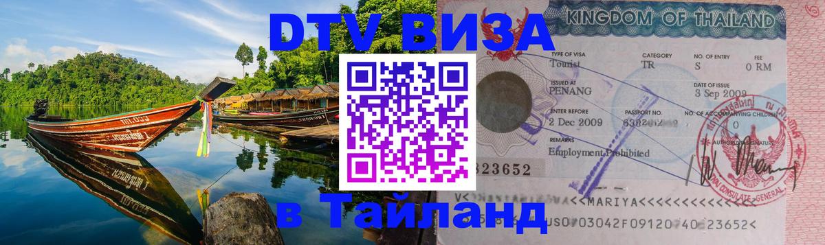 Сколько стоит DTV виза — актуальные цены, оформление даже без документов - 04.10.2025 